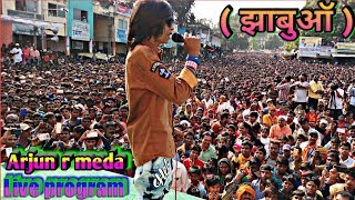 Arjun r meda LIVE Video JHABUA  29 वाॅ विसाल चल समारोह झाबुआ नवरात्रि महोत्सव राजगढ़ नाका [upl. by Hazel]