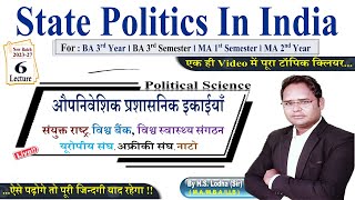 6 Political Science BA 3rd year  औपनिवेशिक प्रशासनिक इकाइयाँ State Politics in India ViralVideo [upl. by Tesler]