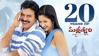 20 Years Of Malleaswari Movie Venkatesh Kathrinakaif Thrivikram NRreviews [upl. by Hanover]