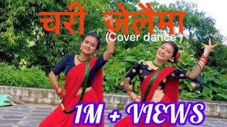 चरी जेलैमा  Bishnu Majhi New Nepali Teej Song  Shanti  Rosmee  Cover Dance [upl. by Yadnil]