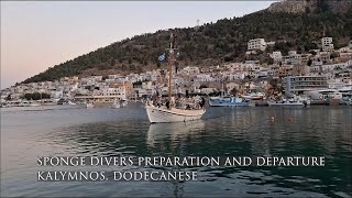 ΤΟ ΠΟΚΙΝΗΜΑ ΤΩΝ ΣΦΟΥΓΓΑΡΑΔΩΝ  ΚΑΛΥΜΝΟΣ 2023  Sponge Divers preparation and departure Reenactment [upl. by Jazmin]