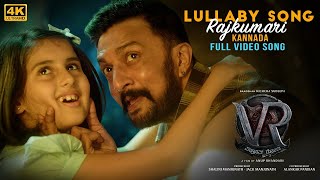 Full Video Lullaby Song Rajkumari Kannada Song  Vikrant Rona  Kichcha Sudeep  Anup Bhandari [upl. by Idelle]