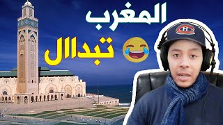 هشام نوستيك يزور المغرب بعد 26 سنة من الغياب [upl. by Woody31]