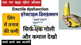 Tadalafil 10mg tablet uses in hindi tadalafil vigora manferectiledysfunction [upl. by Amahcen]