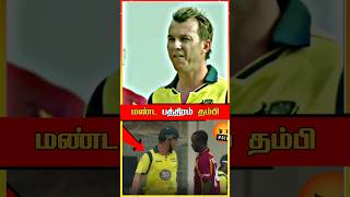 ⁉️Brett Lee க்கு பதிலடி கொடுத்த Kemar Roach🔥🏏  The day when roach destroyed Lee [upl. by Rochemont502]