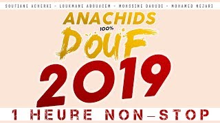 BEST ANASHEEDS 2019  1Heure NONSTOP  ANACHIDS 100 DOUF  AMBIANCE MAXIMUM [upl. by Etteniotnna]