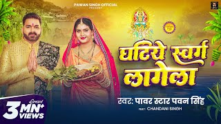 Chhath Geet  Godi Mein Llanwa  Arvind Akela Kallu  Aastha Singh  गोदी में ललनवा  Chhath Song [upl. by Adriana]