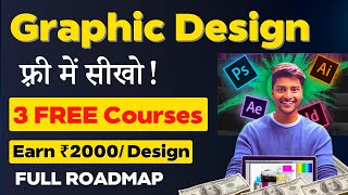 Graphic Design फ्री में सीखो  3 FREE Courses in Hindi  🤑 Earn in Lakhs  Full Roadmap [upl. by Jecoa330]