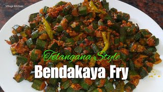 Bendakaya fry  Bendakaya Vepudu  Bendakaya Fry Telugu  Bendakaya Recipe Telugu  bendakaya [upl. by Lechar]