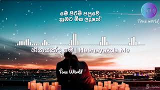 හීනයක්ද මේ  Heenayakda Me Lyrical Video  Tone World [upl. by Nocam]