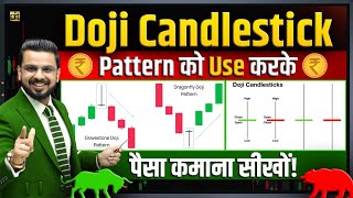 Doji Candlestick Trading  Free Candlestick Patterns Course  Share Market [upl. by Chamberlain]