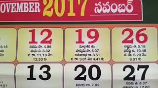 November Calendar  November Calendar 2017  November Calendar Festivals  November Panchangam tith [upl. by Donahue]