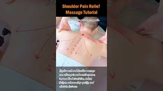 Shoulder Pain Relief Massage Tutorial shoulderpain neckmassage shouldermassage neckpainrelief [upl. by Baese]