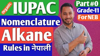 11  Organic  Unit  14  IUPAC Nomenclature Of Alkane Rules in Nepali  For NEB  EP  1 [upl. by Irrol784]