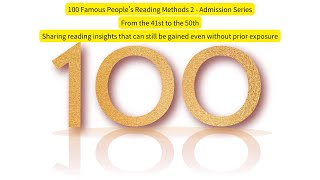 100 Famous Peoples Reading Methods 2  Admission Series From the 41st to the 50th [upl. by Couq373]