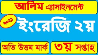 Alim 2022 English 2nd paper Assignment Answer  3rd week [upl. by Norre548]