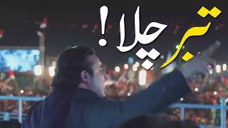 PPP Digital Multan New Song PPP New Song 2023  PPP Saraiki Song [upl. by Fafa]