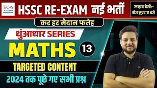 HSSC ReExam नई भर्ती  MATHS  TOP 30 PYQS ecaacademy [upl. by Odnumde317]