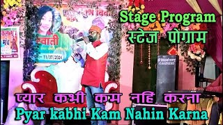 प्यार कभी कम नहीं करनाPyar kabhi Kam Nahin Karna [upl. by Zohara]