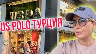 US POLO ТУРЦИЯ ЧТО СЛУЧИЛОСЬ С ЭТИМ БРЕНДОМ [upl. by Boggers]