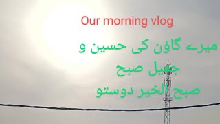 our morning vlog sooraj ki kirnen mere chehre ko tak rahi hein  a subh ka kay he hasen mnzar he [upl. by Melena]