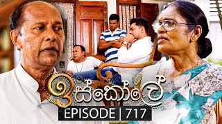 Iskole ඉස්කෝලේ  Episode 717  07th December 2023 [upl. by Eramal]