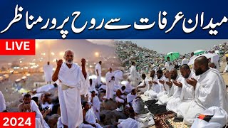 🔴 Hajj 2024 LIVE  Arafat to Muzdalifah  Arafat day 2024  24 News HD [upl. by Eifos]