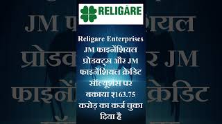 Religare Enterprises Share News [upl. by Blood]