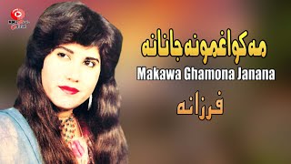 Makawa Ghamona Janana  Farzana  Pashto Song 2024  Afghan  HD  MMC Music OFFICIA [upl. by Tabbie]