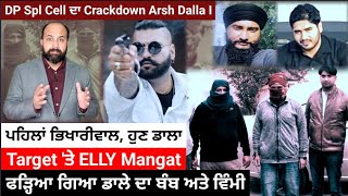 How Elly Mangat survives 2nd attempt as Delhi Spl cell strikes Who plotted Elly hit before Dalla [upl. by Dustie]