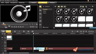 Corel VideoStudio PRO X5 Редактирование звука [upl. by Rolyt]