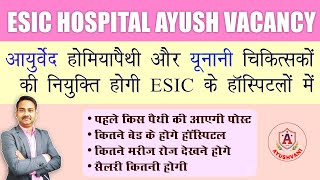 ESIC Hospital Ayush Doctor Vacancy  ESIC Policy on AYUSH 2023  Ayurveda OPD in ESI Hospital [upl. by Lamiv]