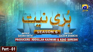 Makafat Season 6  Buri Niyat Part 1  Manzoor Qureshi  Ayesha Gul  HAR PAL GEO [upl. by Magdaia]