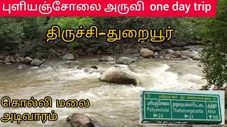 புளியஞ்சோலை அருவிpulliyancholai falls one day trip trichy [upl. by Iruyas]