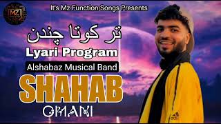 Shahab Omani  Balochi Song  Tar Kota Chandan Song  balochi Omani Song  mzmusicproduction [upl. by Irrac]