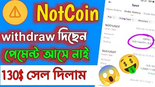 Notcoin Sell on Binance  Notcoin withdraw problem  Notcoin New Update 2024  Notcoin Bybit sell [upl. by Christie]