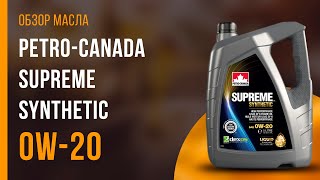 Обзор моторного масла PetroCanada Supreme Synthetic 0W20  Хороший ли выбор [upl. by Knute]