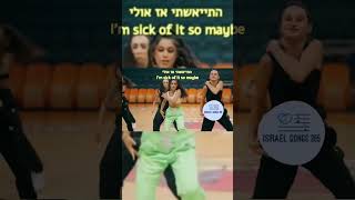 YALLA BYE 1 of Top 5 ByeBye to Sinwar שירים לחגוג חיסול סינוואר Hebrew Songs English Subtitles [upl. by Sparkie28]