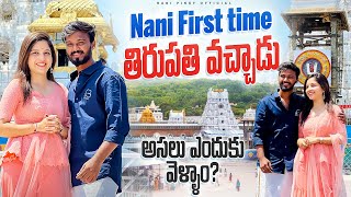 Nani first time 😍తిరుపతి వచ్చాడుఅసలు ఎందుకు వెళ్ళాం nanipinky nanipinkyofficial nanipinkyreels [upl. by Ardin]