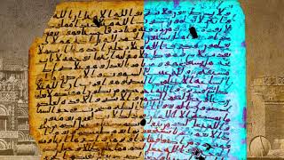 The Sanaa Quran Palimpsest [upl. by Lynnell264]