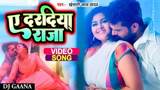 Kheshari Lal Yadav  Daradiya A Raja Official Remix Dj Ravi  Bhojpuri Dj Song 2023 [upl. by Anawd]