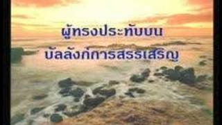 Thai christian Kalaoke song คาราโอเกะ คริสเตียน [upl. by Solraced622]