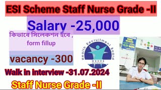 ESI Scheme Staff Nurse Grade II form fillup 💥💥🖕Vacancy 300 Walk in interview 31072024 [upl. by Noxas]