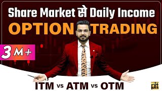 Option Trading for Beginners  ITM Vs ATM Vs OTM  Share Market Trading Basics [upl. by Oahc614]