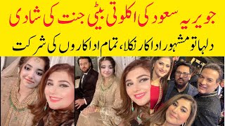 Javeria saud daughter wedding  all actors dancing on javerias daughter wedding [upl. by Odine437]