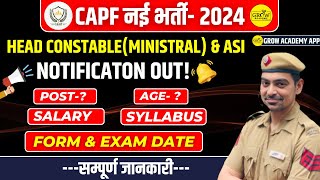 CAPF New Vacancy 2024 Out  Post  CRPFBSF ITBP SSBCISF Notice Out  SOMBIR SIR [upl. by Brighton89]