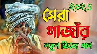 New Gaja Song  Dj Songs 🥀 Bangla Dj Gan  Dj Remix Song  New Dj Gan [upl. by Akcimahs]