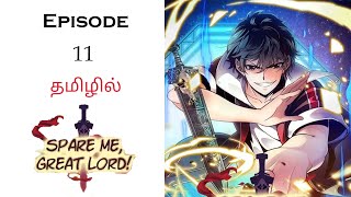 Leave Me Mighty Lord பகுதி11 தமிழ் விளக்கம்  Story Explain Tamil  Anime Tamil Voice [upl. by Janka836]