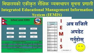 अव IEMIS मा विद्यार्थीको Marks राखि Grade Sheet सजिलै प्रिन्ट गर्नुहोस EMIS 9 Button Update [upl. by Zandra]