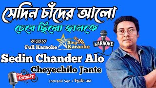 Sedin Chander Aalo Cheyechilo Jante Karaoke সেদিন চাঁদের আলো চেয়েছিল জানতেSingKaraoke1 [upl. by Ynnoj]